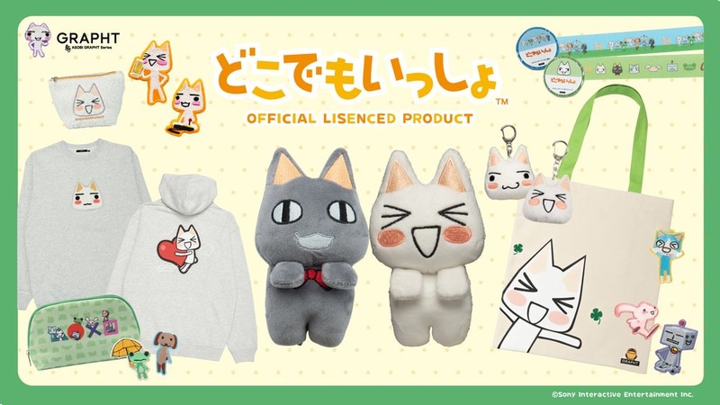 どこでもいっしょ Official Licensed Product