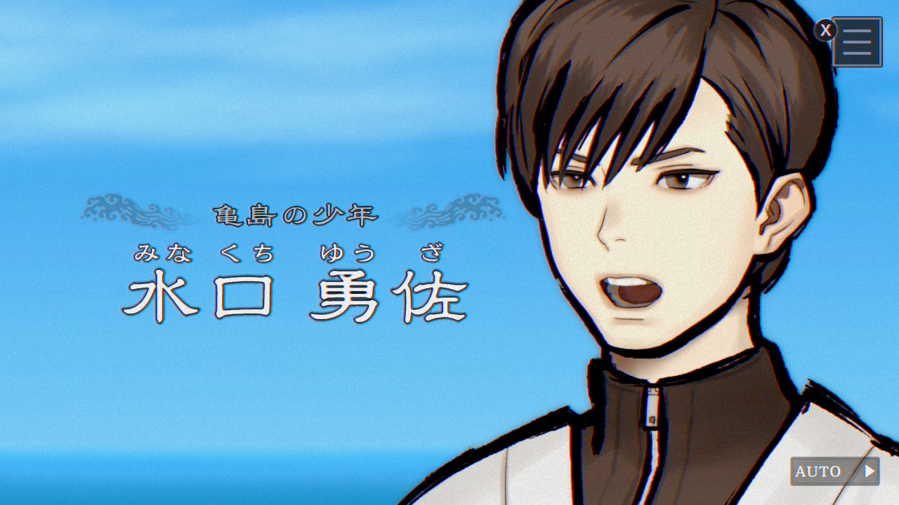 水口 勇佐（みなくち ゆうざ）