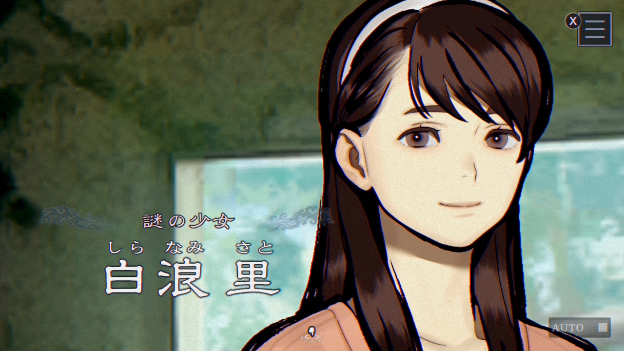 白浪 里（しらなみ さと）