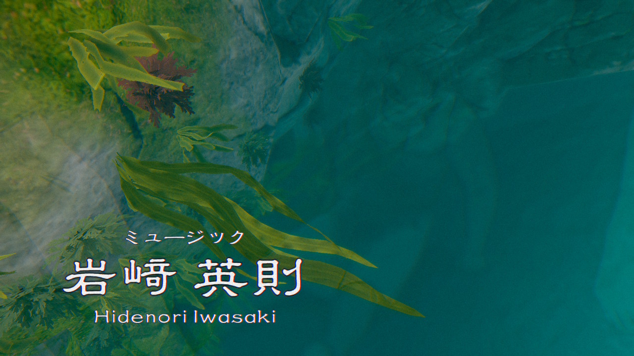 音楽も前作に引き続き岩崎英則氏によるもの。筆者の大好きな作曲家のひとりである