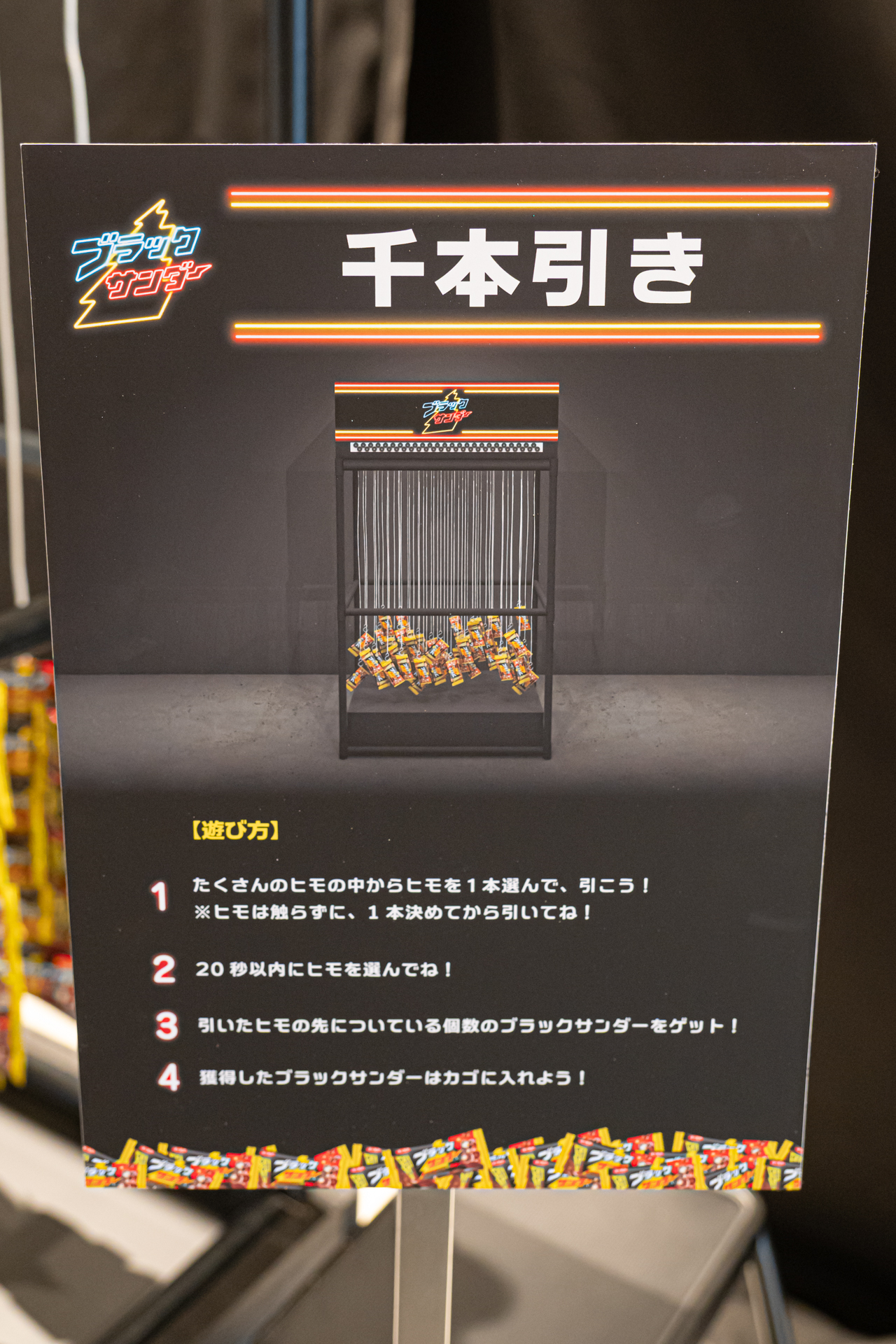 祭りの定番ゲームとして知られる「千本引き」。ヒモを触って吟味することはできないので、ここは運を天に任せるしかない。筆者は4個ゲットできた