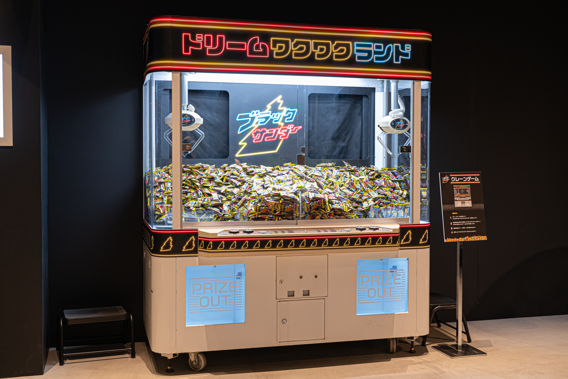 ゲームセンターではおなじみのクレーンゲーム。60秒間自由に操作できるルールだが、アームが上下するだけでも10秒近くはかかるため、3アクションが現実的なところ。筆者は10個ゲットできた