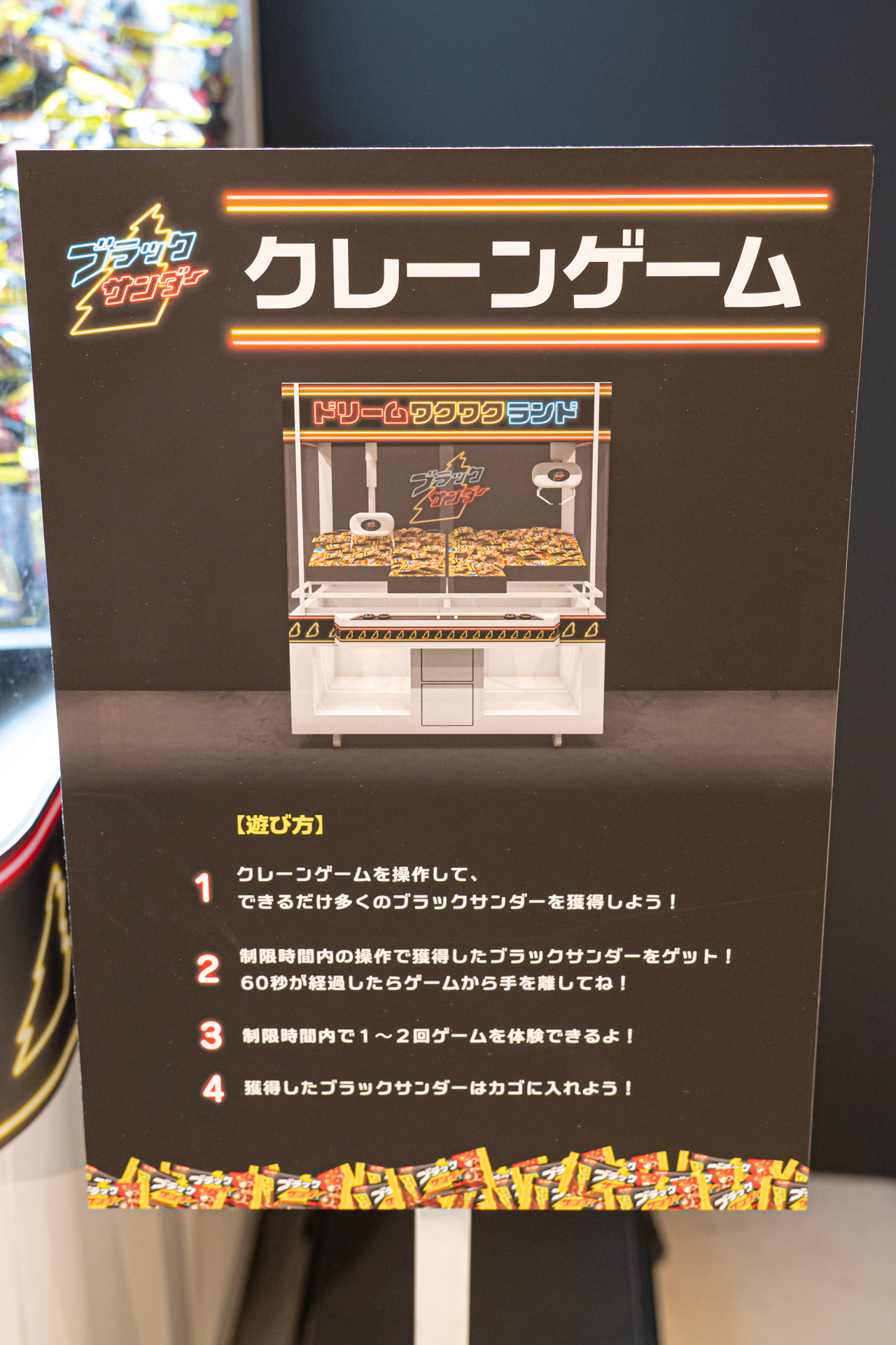 ゲームセンターではおなじみのクレーンゲーム。60秒間自由に操作できるルールだが、アームが上下するだけでも10秒近くはかかるため、3アクションが現実的なところ。筆者は10個ゲットできた