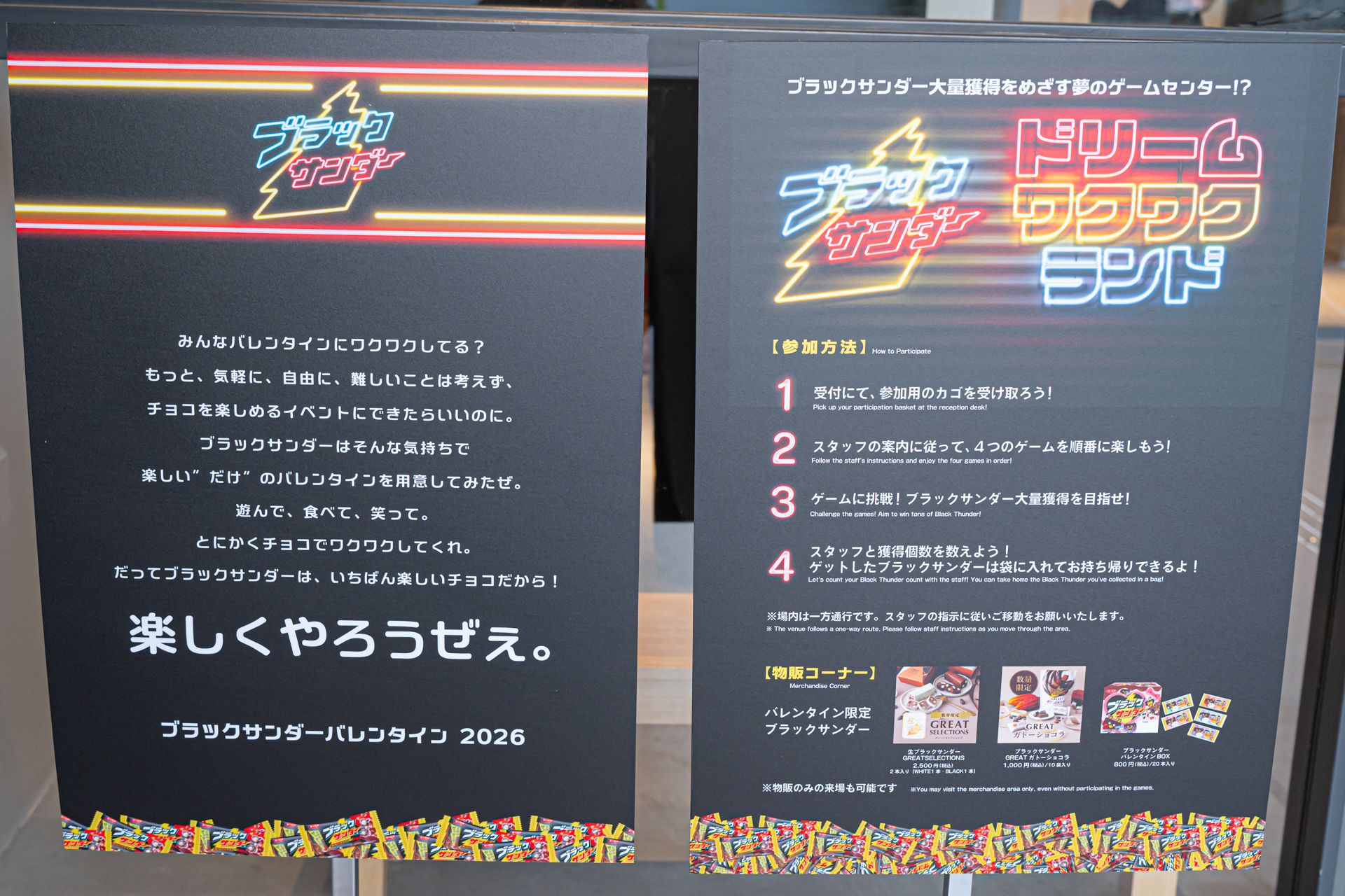 下北沢 ADRIFTに、まるでゲームセンターのような「ブラックサンダー ドリームワクワクランド」が出現！ ノスタルジックなネオンデザインがたまらない……