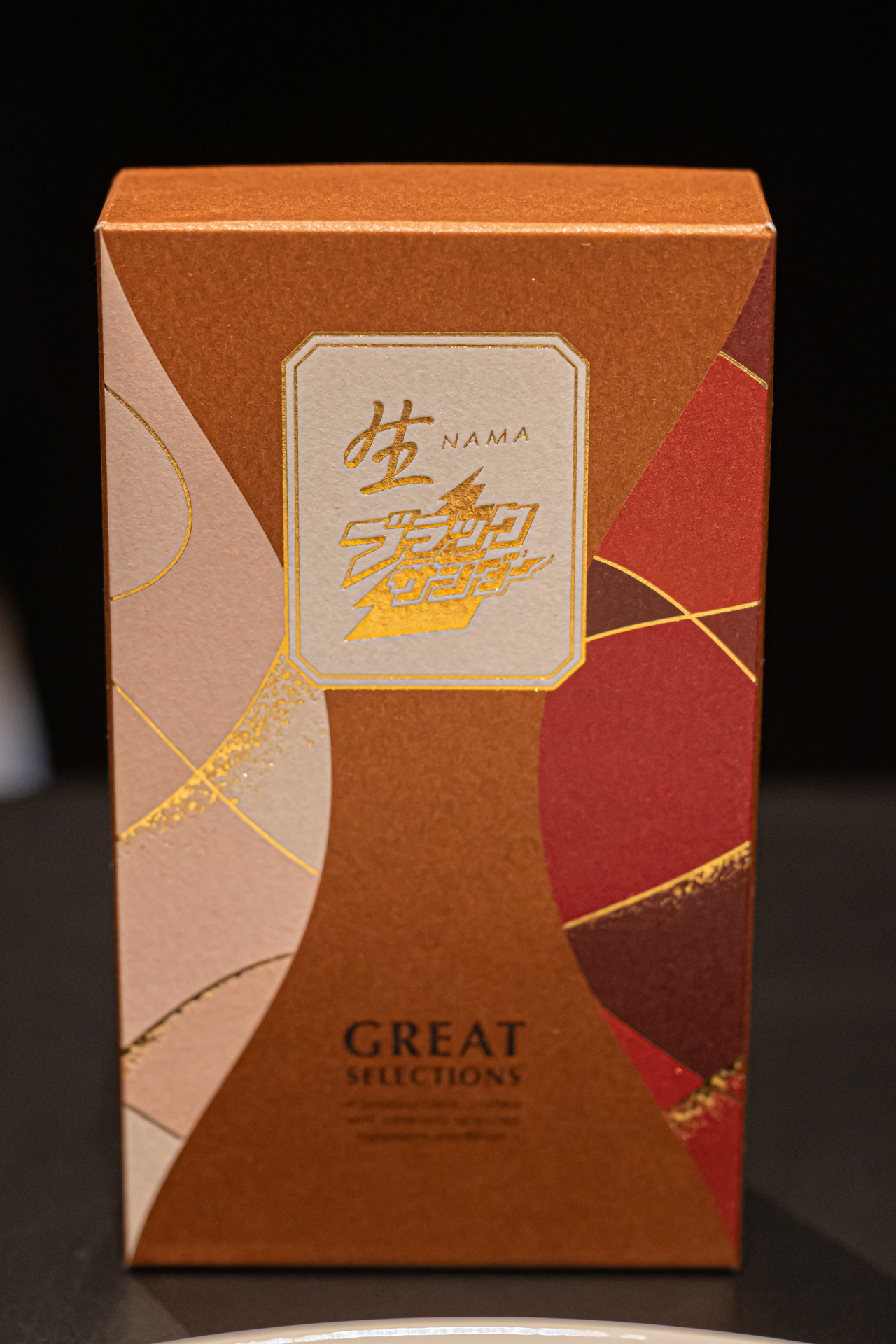 「大きくて切りにくい」という意見があった昨年のテリーヌ型を改良し、今年は小型化＆2種のアソートに。ブラックサンダー特有のザクザク感も楽しめる