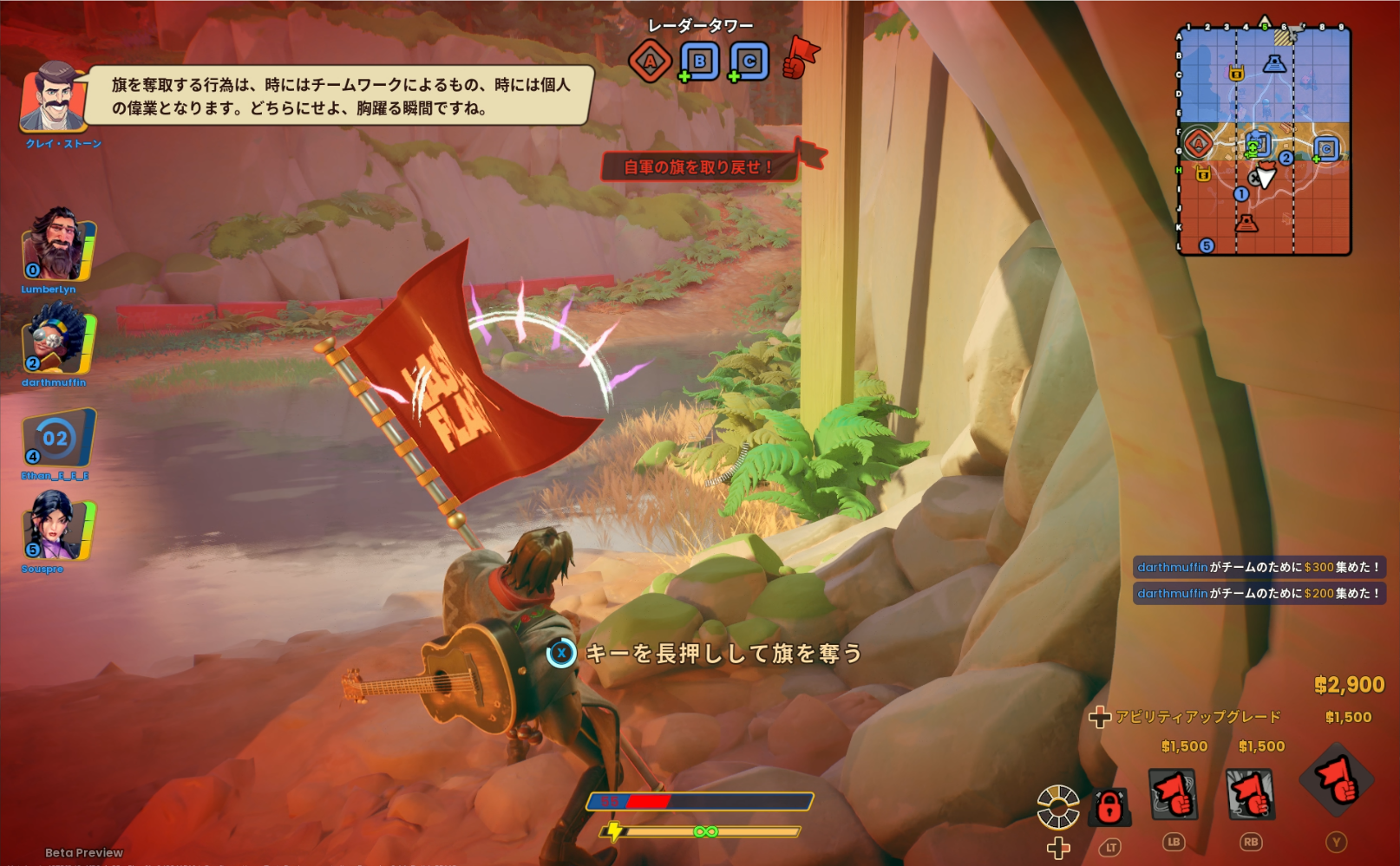 占拠すると相手チームの旗の位置をある程度絞り込める