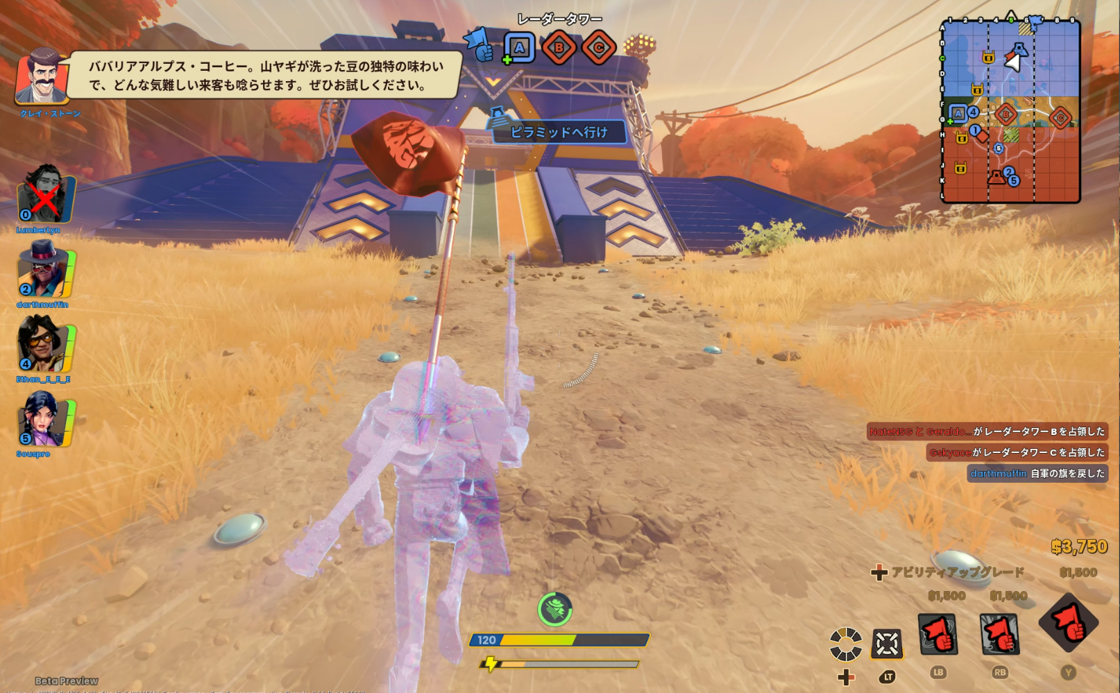 相手の旗を持って自陣の「ピラミッド」へ。一定時間防衛できれば勝利となる