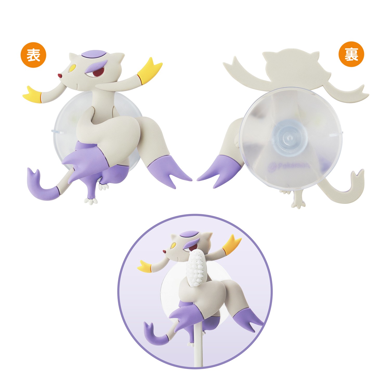 歯ブラシホルダー とっくんちゅう コジョンド 価格：1,980円