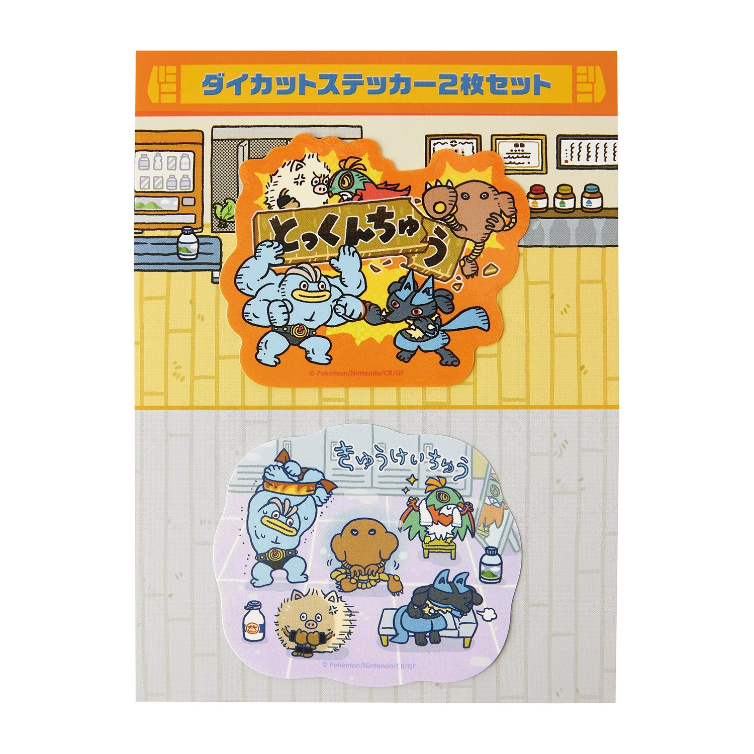 ダイカットステッカー2枚セット とっくんちゅう 価格：550円