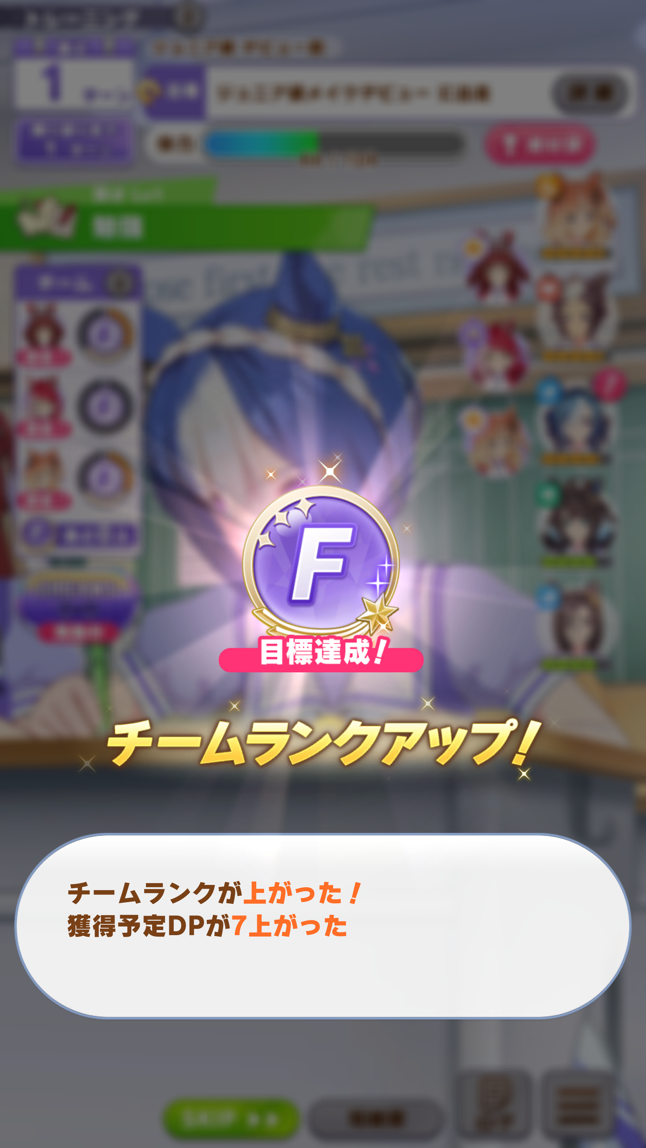 チームメンバーたち全員のランクが上がることで「チームランク」が上昇！年に2回行なわれる「振り返り」目標でもあるので、意識して狙っていきたい