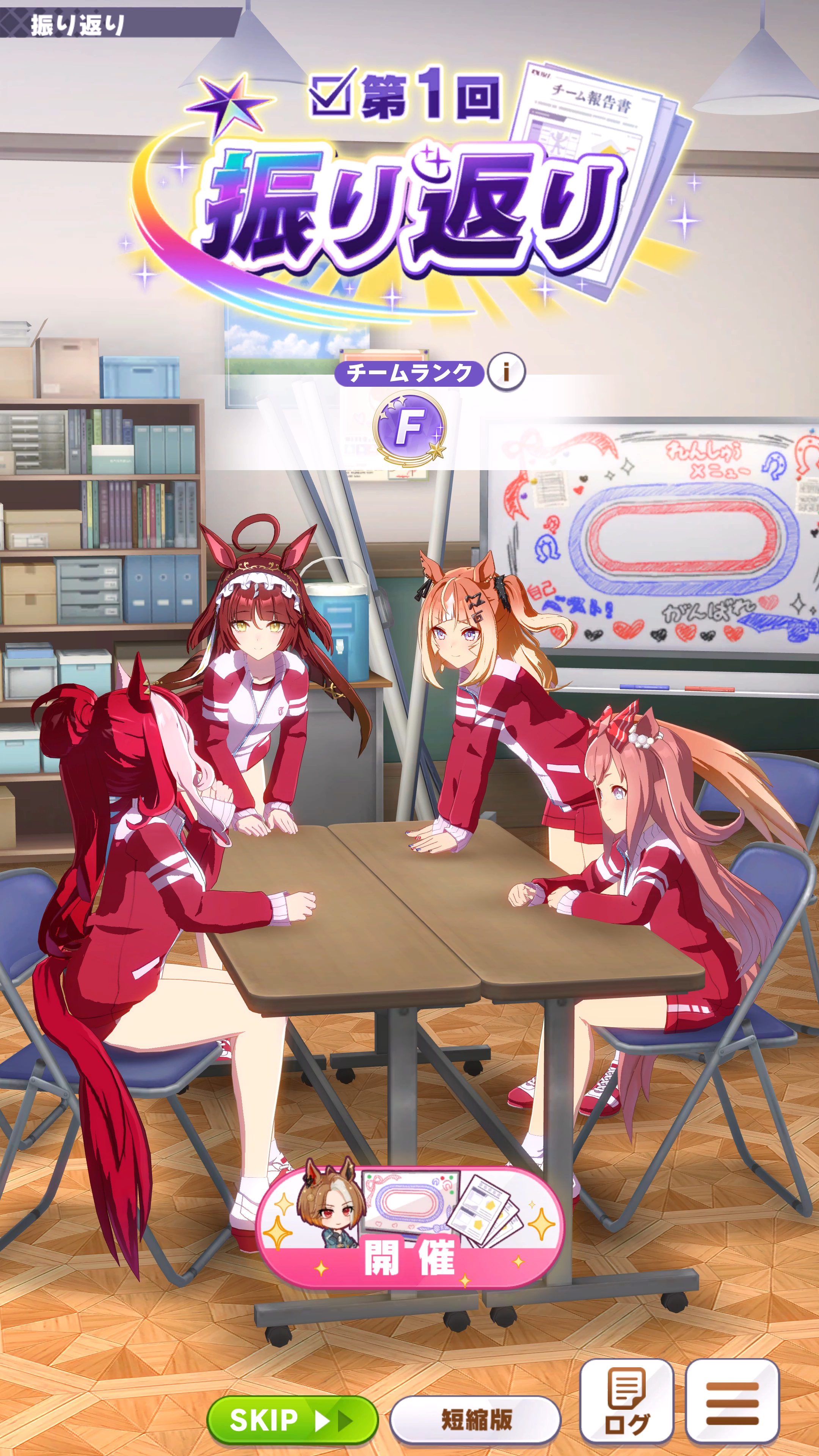 「振り返り」にも積極的に参加！これまで以上にアグレッシブなアグネスデジタルが堪能できるのはアグネス好きにはご褒美だ