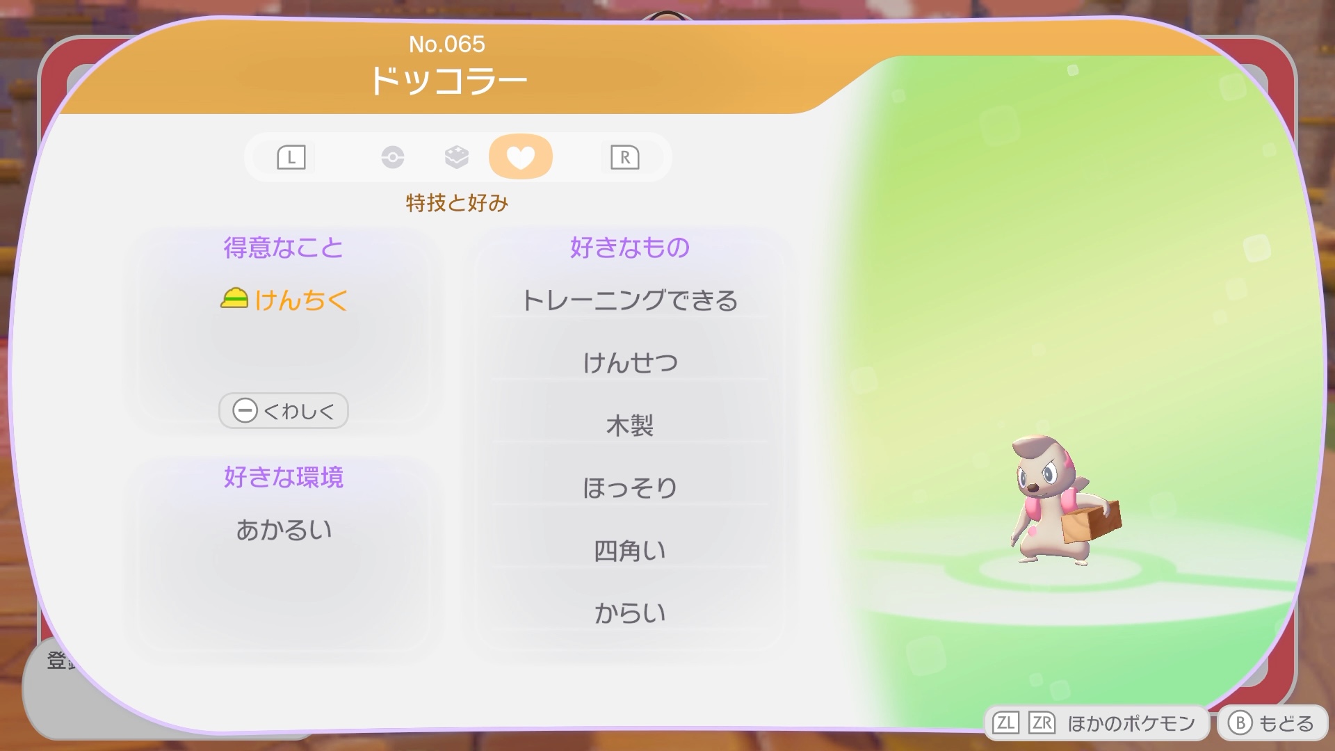 ����©�Ϥ�����פȡ֥ݥ���󤺤���פ�2���ब�ץ쥤��ー�ΤȤ�����Ť���򥵥�ー�Ȥ��Ƥ���롪 �ƥݥ����ι��ߤ��狼��Τǡ����ɤ��ʤ�ݤˤ�����å������פȤʤ�