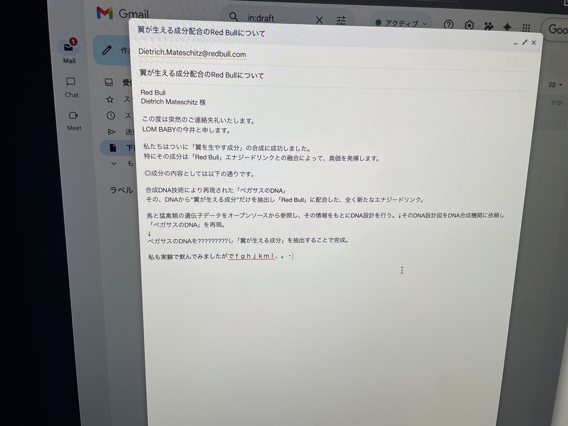 “翼が生える成分”配合のエナジードリンクの展示