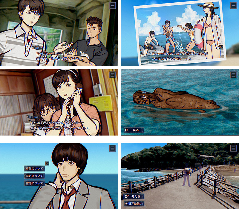 物語の中で出会う人々との会話や、資料を糸口に謎を解き明かす。360度見渡せる「全天球背景」で周囲を調べ、事件の手がかりを探していく