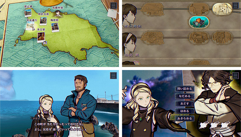 複数の登場人物の視点で進む物語は、交錯する思惑とともに徐々に明らかに