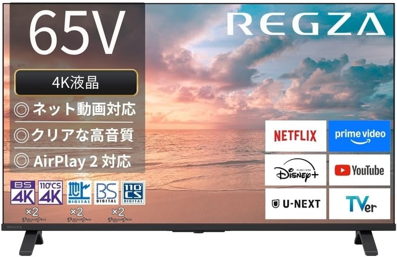 REGZA 65V型4K液晶テレビ「65E350R」（2025年モデル）