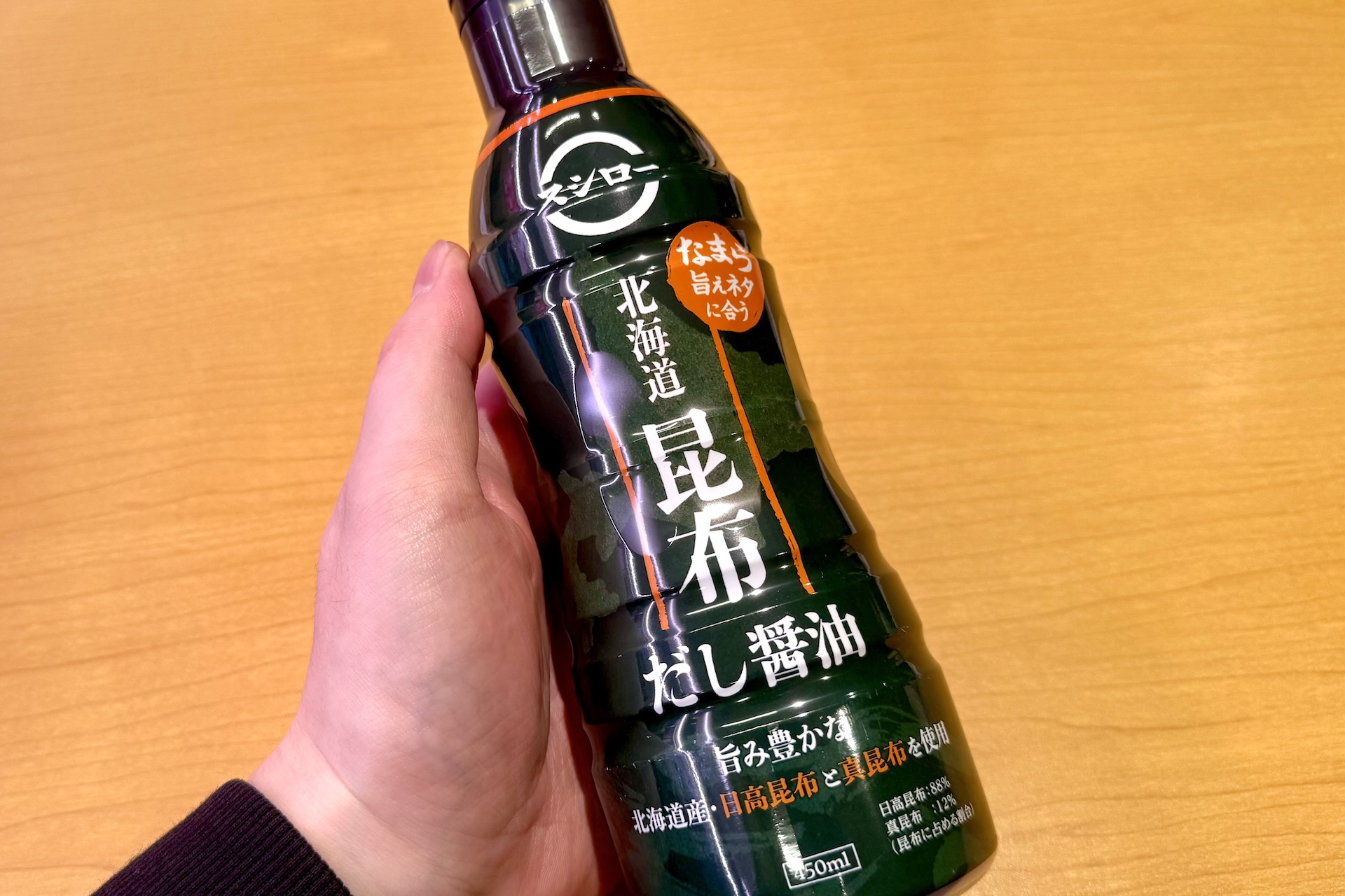 「北海道うまいもん祭」期間中、北海道産の日高昆布と真昆布を使ったこだわりのだしに風味豊かな醤油をブレンドした「北海道昆布だし醤油」が導入される 期間：2月18日〜3月8日