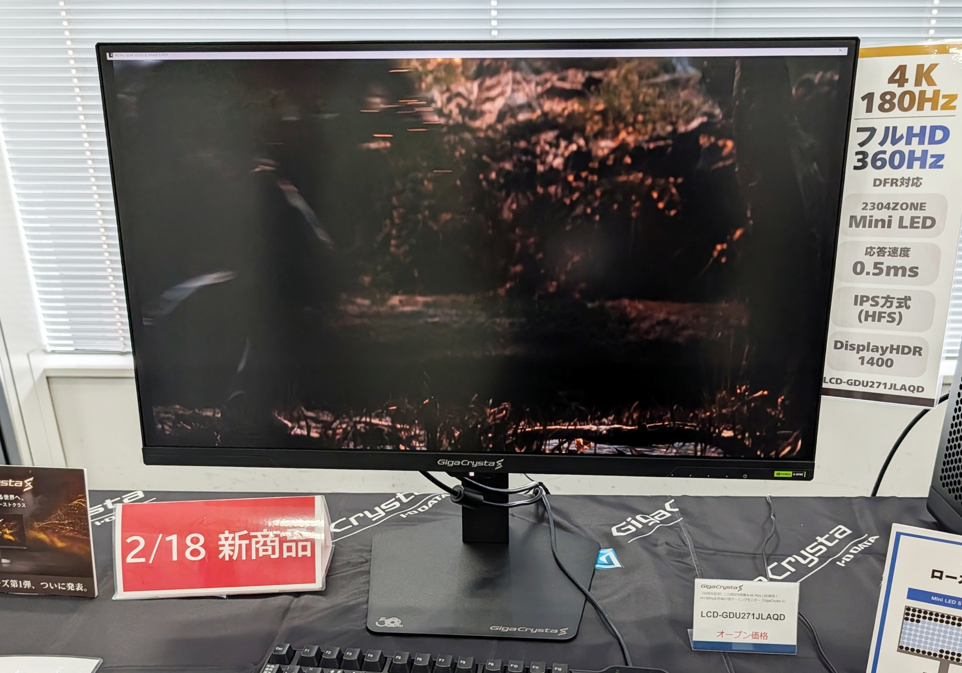 27型の4Kゲーミングディスプレイ「LCD-GDU271JLAQD」は4K解像度の映像も滑らかに動作しており、正にハイエンドのゲーミングディスプレイとしての存在感が感じられた