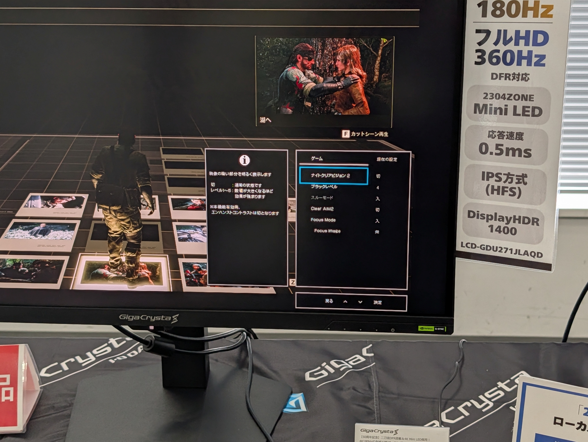 ゲームモードのメニュー画面。暗部を明るく表示する「ナイトクリアビジョン2」などゲーミングディスプレイらしい機能が充実