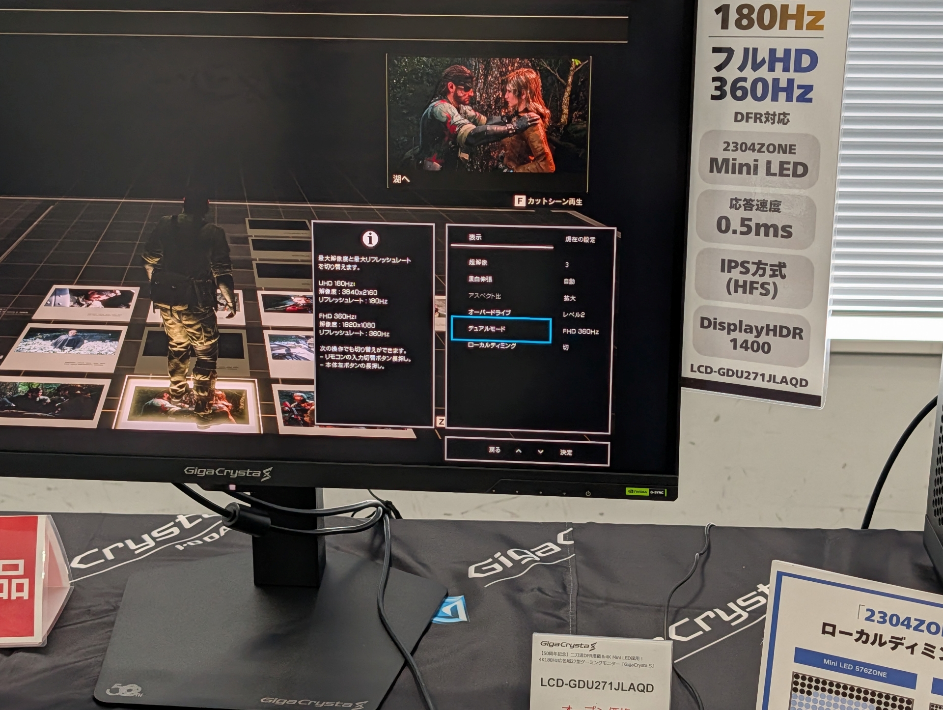 ワンタッチで4K(180Hz)とフルHD(360Hz)の切り替えが簡単に行なえる「DFR(デュアルフレームレート)」はリモコン操作のほか、ディスプレイ側のメニュー操作でも切り替えが可能