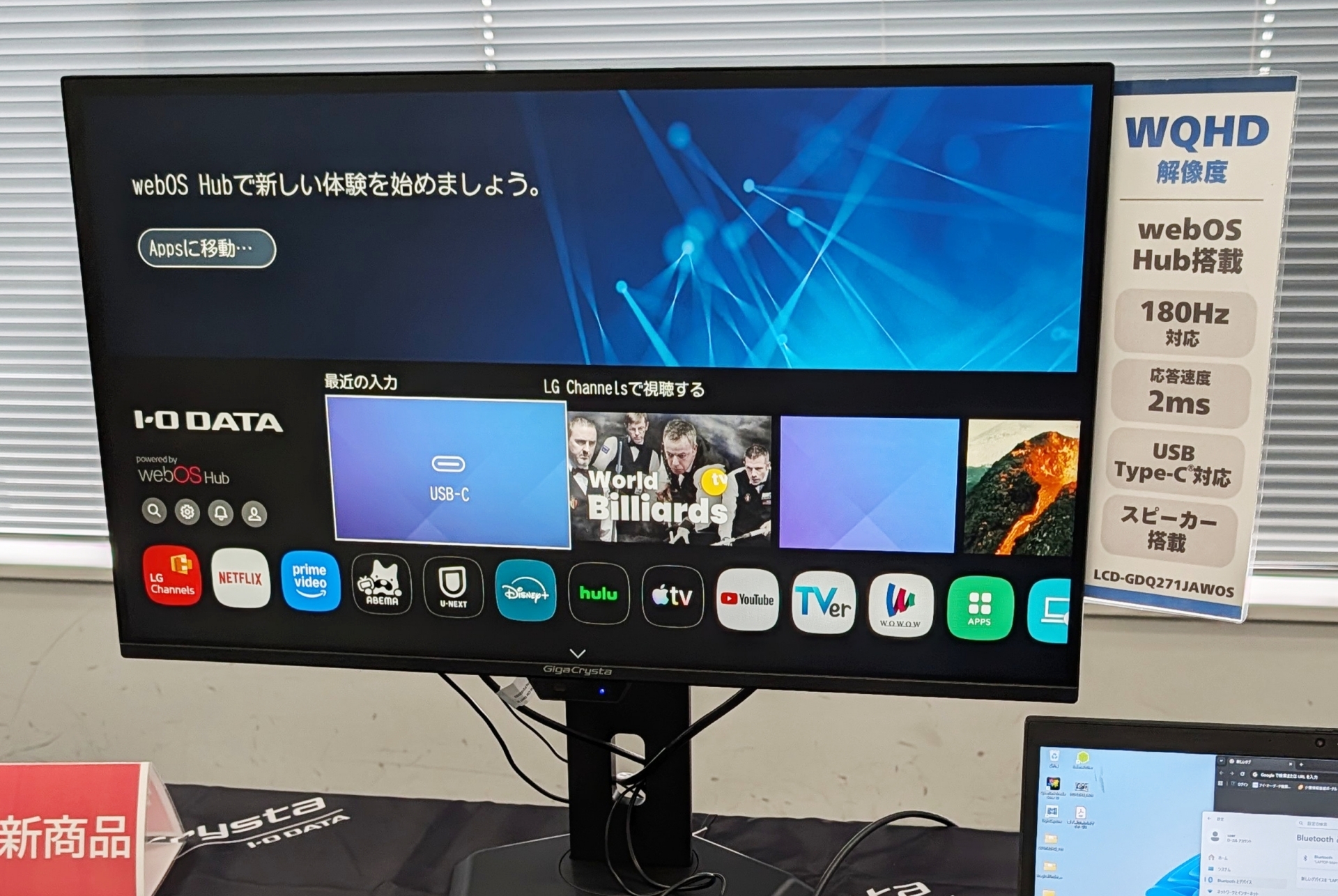 PC接続時でもリモコンのホームボタンなどから簡単にwebOSへの切り替えが行なえる