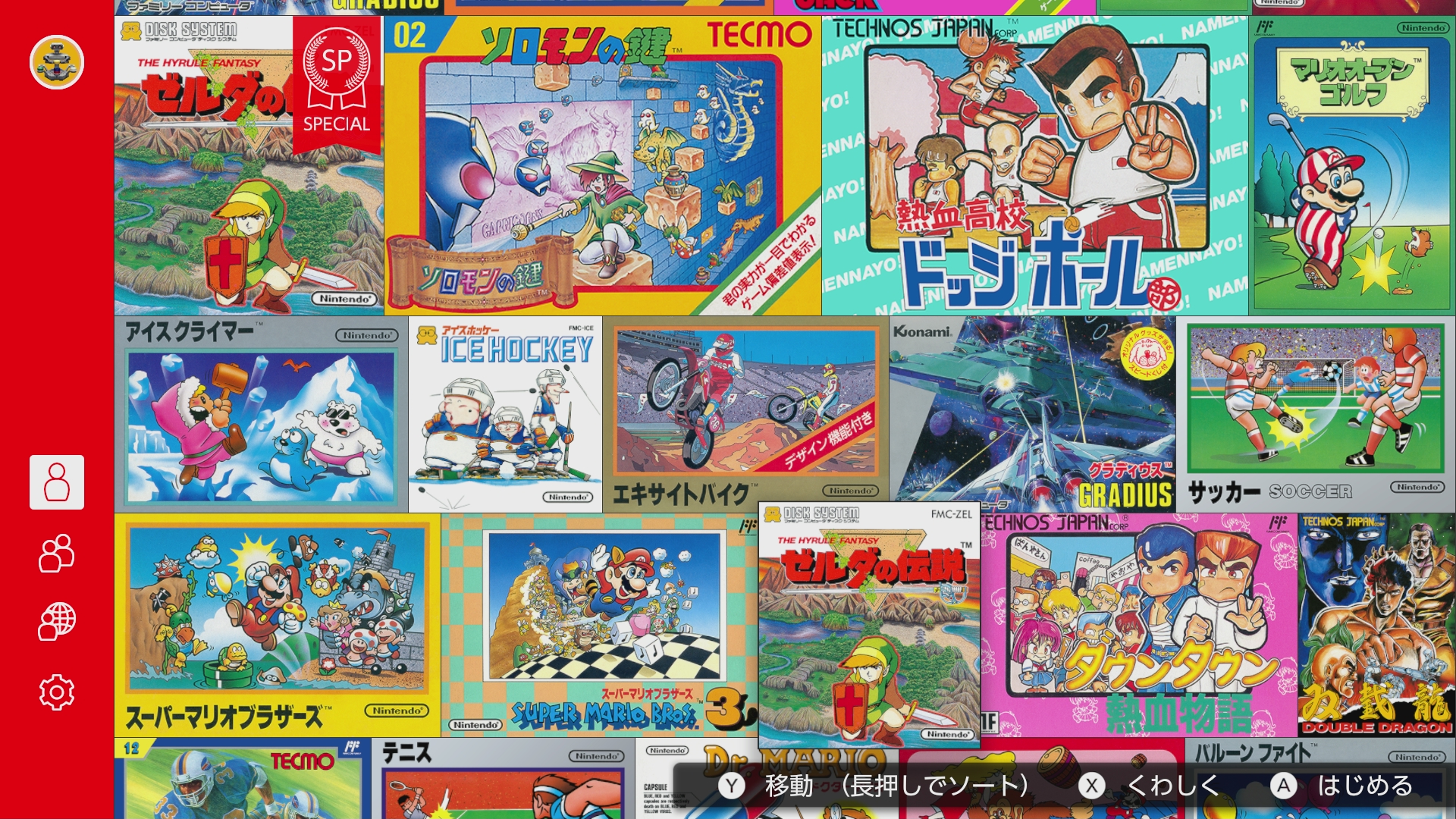 「ファミリーコンピュータ Nintendo Classics」では2026年2月現在、任天堂のディスクシステムタイトル12作品をプレイできる