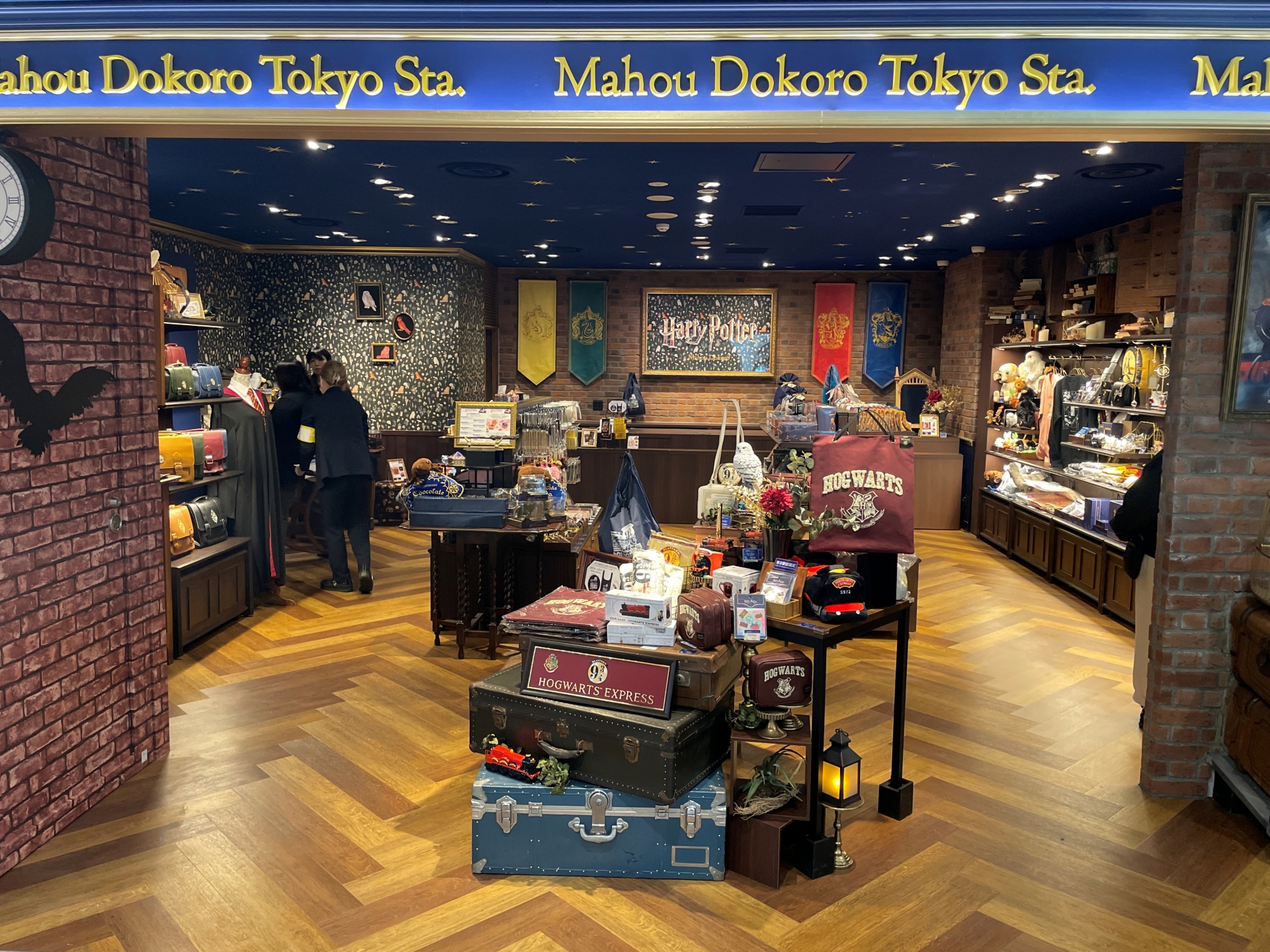 ハリー・ポッター　マホウドコロ 東京駅店
