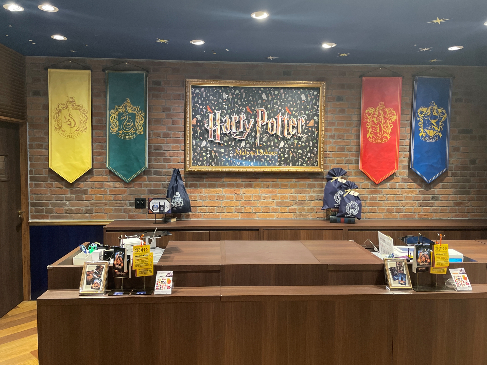 ハリー・ポッター　マホウドコロ 東京駅店