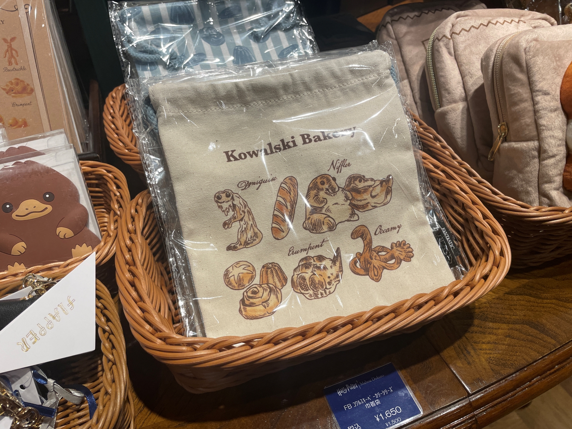 ファンタスティック・ビースト コワルスキーベーカリー 巾着袋 1,650円