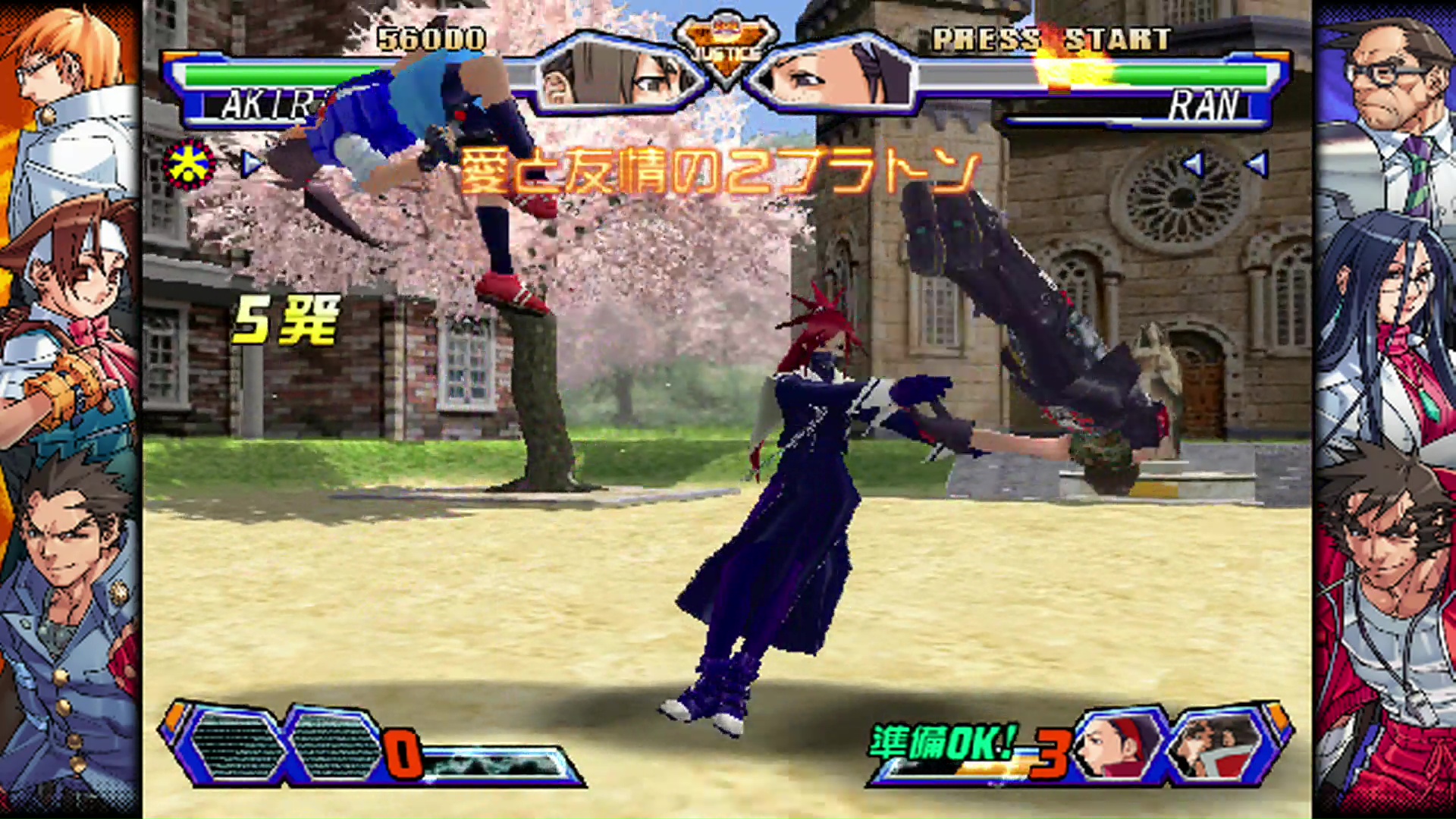 「ジャスティス学園」を象徴する愛と友情のツープラトン。めちゃくちゃな合体技を繰り出すのが特徴。画面はSteam版「カプコン ファイティング コレクション2」収録の「燃えろ！ジャスティス学園」