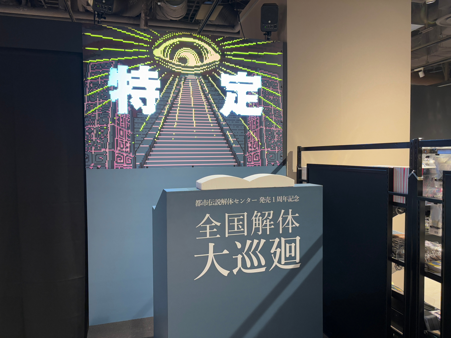 「Fabulousくじ」