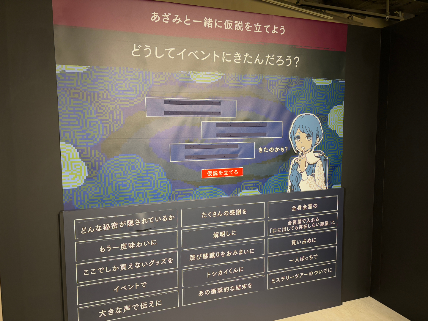 ゲーム内でおなじみの要素を実際に体験できるアトラクション