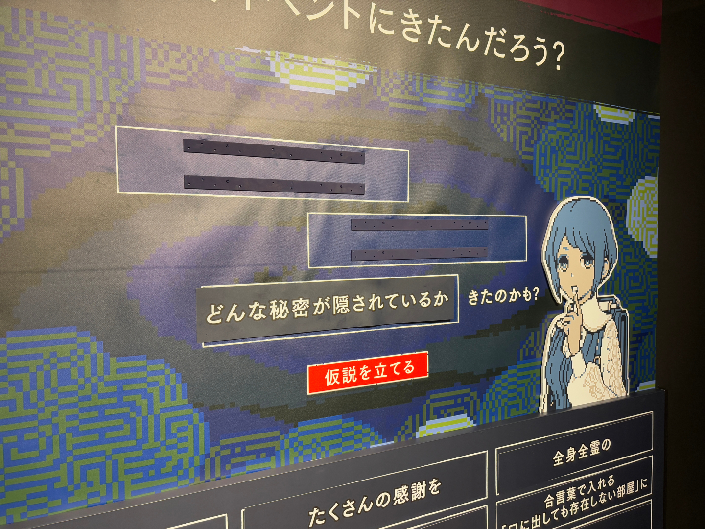 ゲーム内でおなじみの要素を実際に体験できるアトラクション