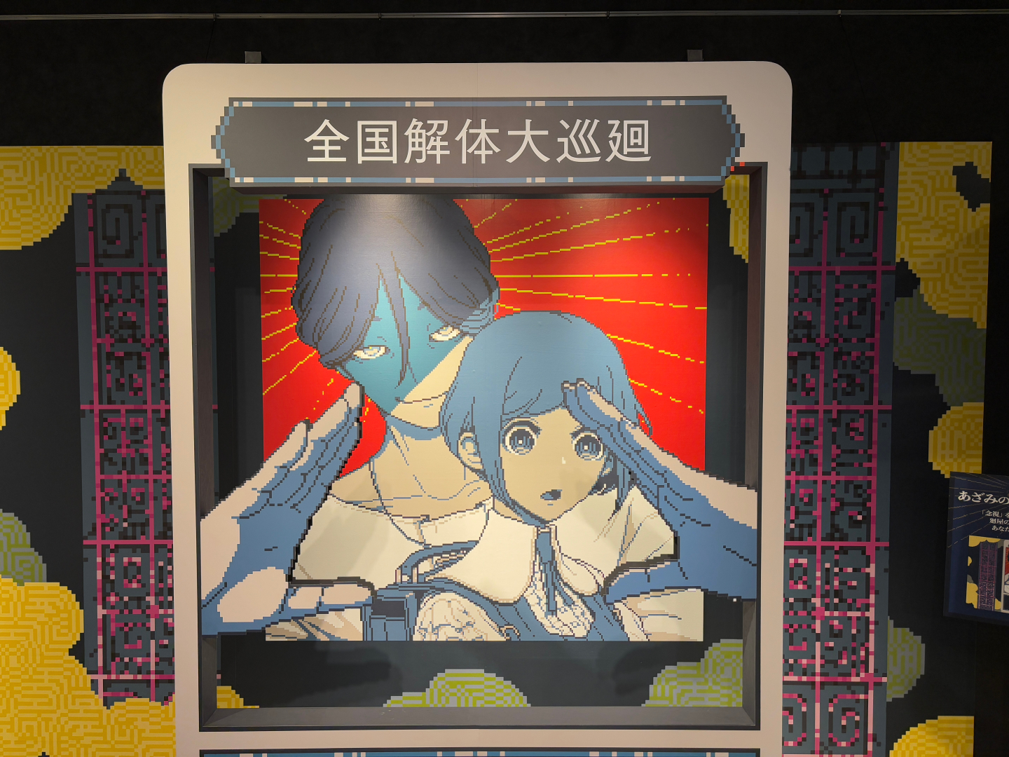 PVに関する紹介やフォトスポットなどもある