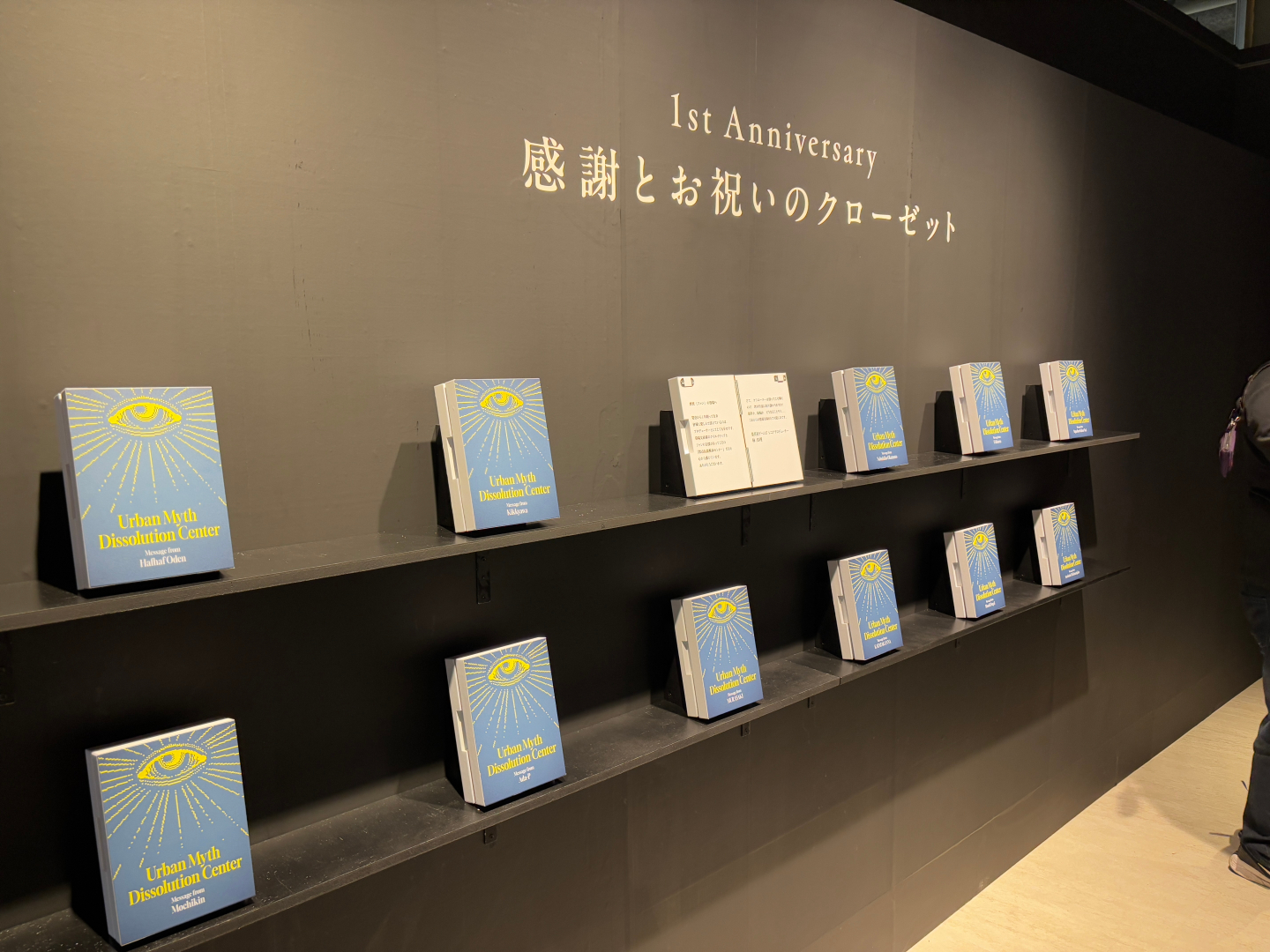 関係者からのメッセージコーナー