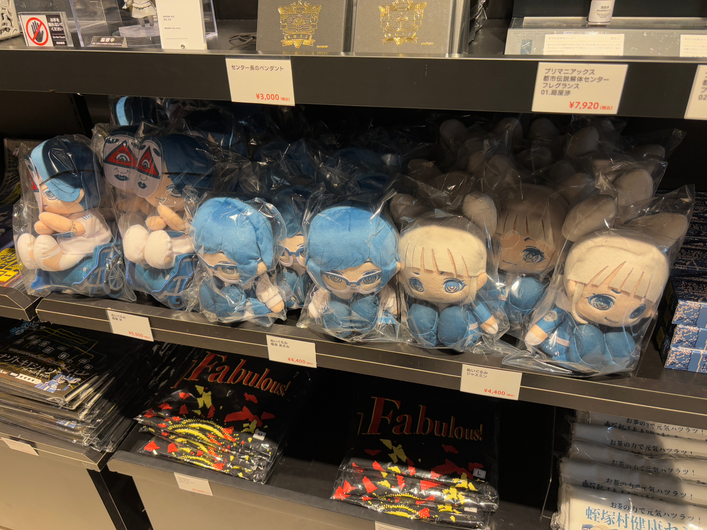 ぬいぐるみ 価格：各4,400円