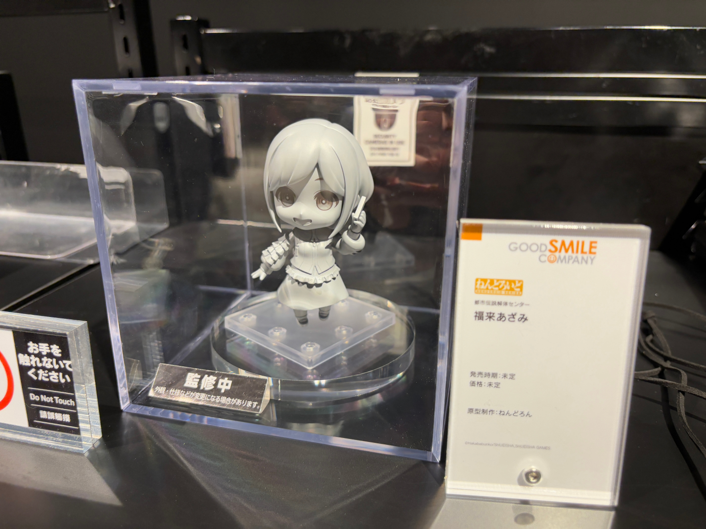 ねんどろいどの展示など本作のファンは必見のイベントとなっている