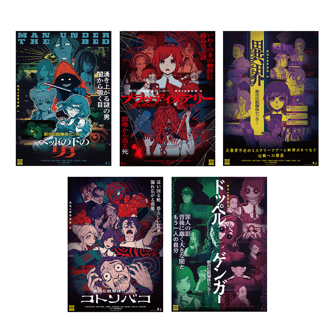 C賞 エピソードポスター（全5種）