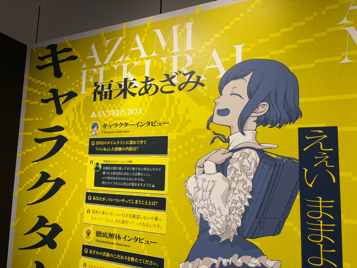 キャラクターの紹介や制作の歴史を振り返ることができる展示