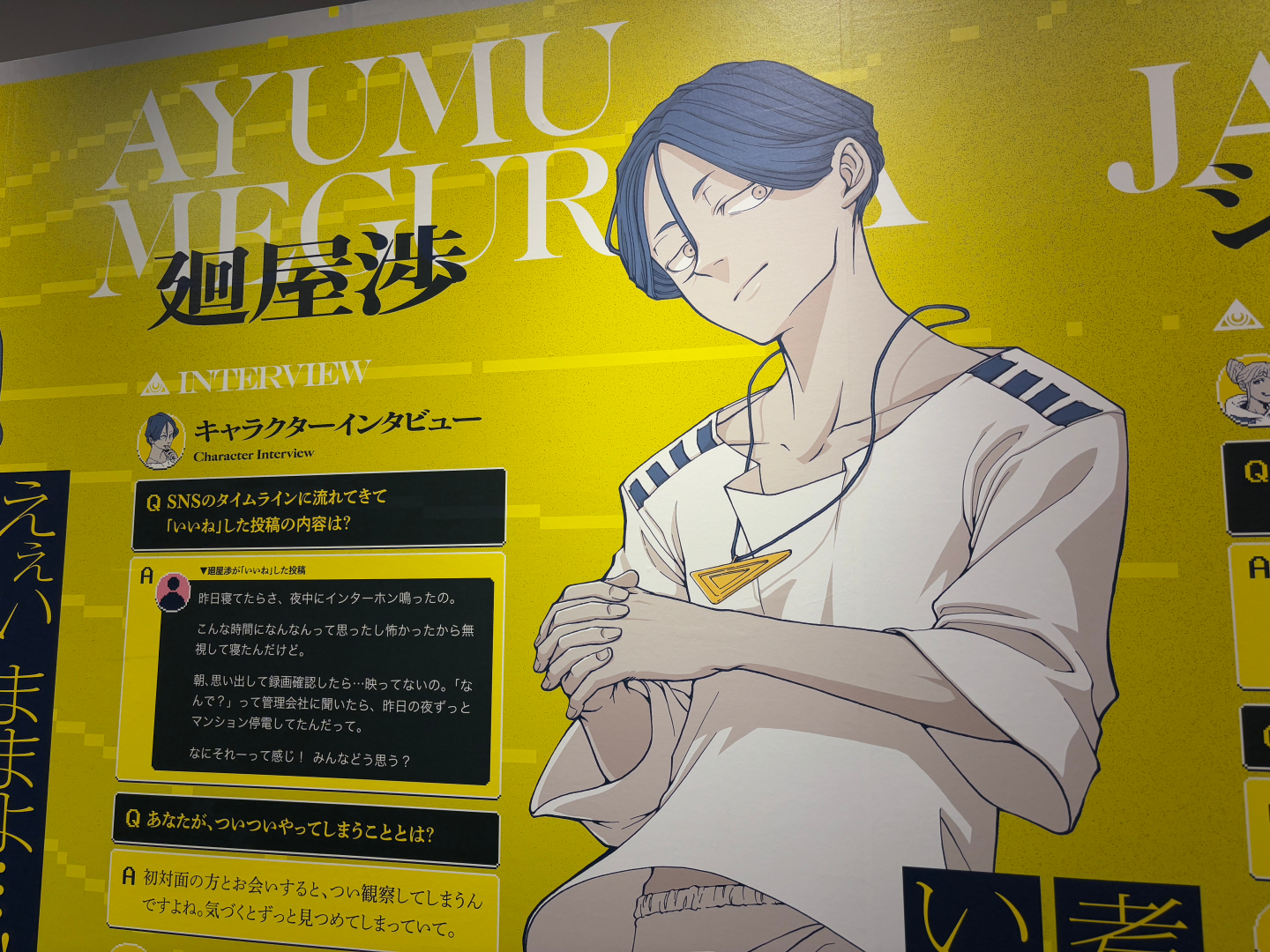 キャラクターの紹介や制作の歴史を振り返ることができる展示