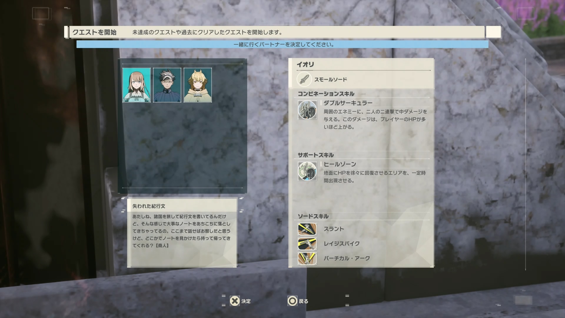 今回パートナーキャラとして登場した3人