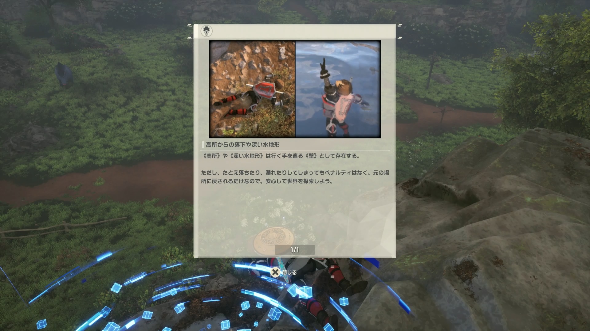 フィールドは平坦な場所だけではなく、切り立った崖や湖、足を取られる湿原などもある。うかつに落ちたりすると元の場所へと戻されることに。ただし、ペナルティはないのが救い