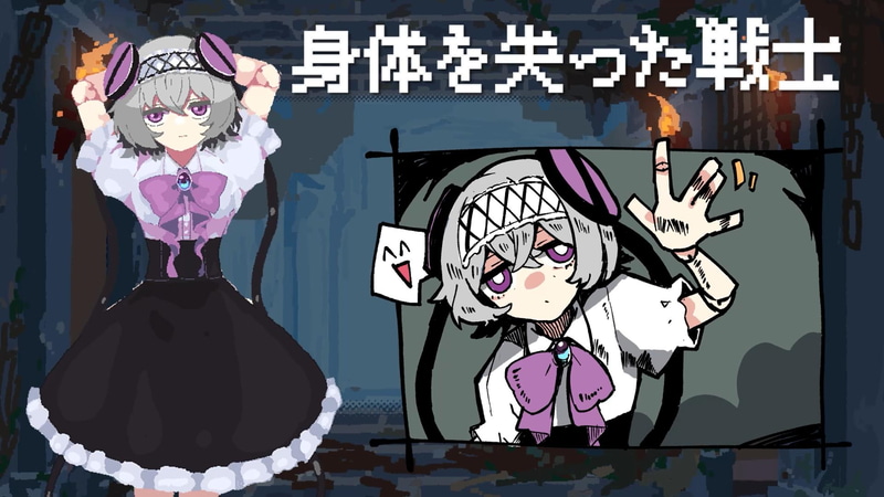 勇者に匹敵する屈強な戦士……の魂が入った美少女人形（アイドル志望？）