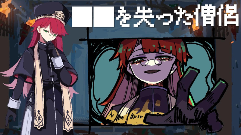 メチャメチャ敬虔……だけど、ヤバい神を信奉している僧侶