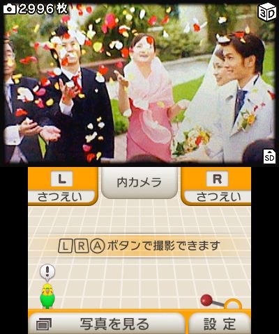 立体感のある写真が簡単に作れる「ニンテンドー3DSカメラ」