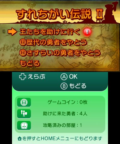 ステージクリアなどの報酬として、Miiに使用するさまざまな「ぼうし」が入手できる
