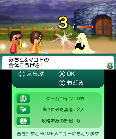 ステージクリアなどの報酬として、Miiに使用するさまざまな「ぼうし」が入手できる