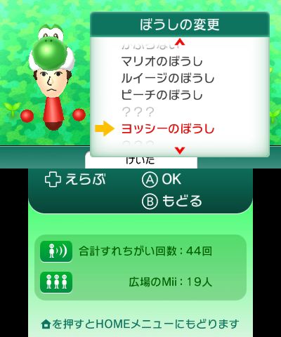 ステージクリアなどの報酬として、Miiに使用するさまざまな「ぼうし」が入手できる