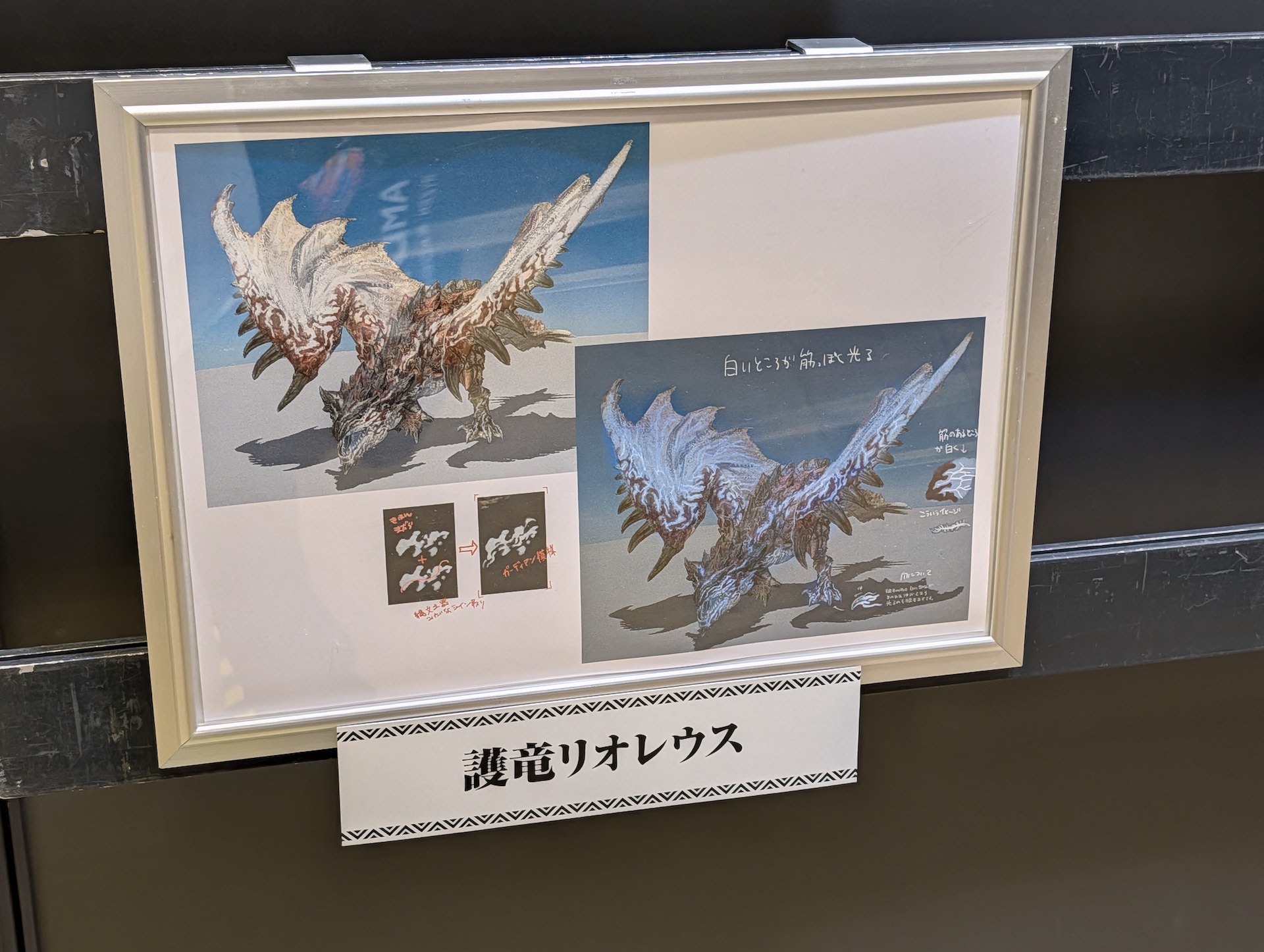 モンスターのディテールなどもかなり細かくチェックできた