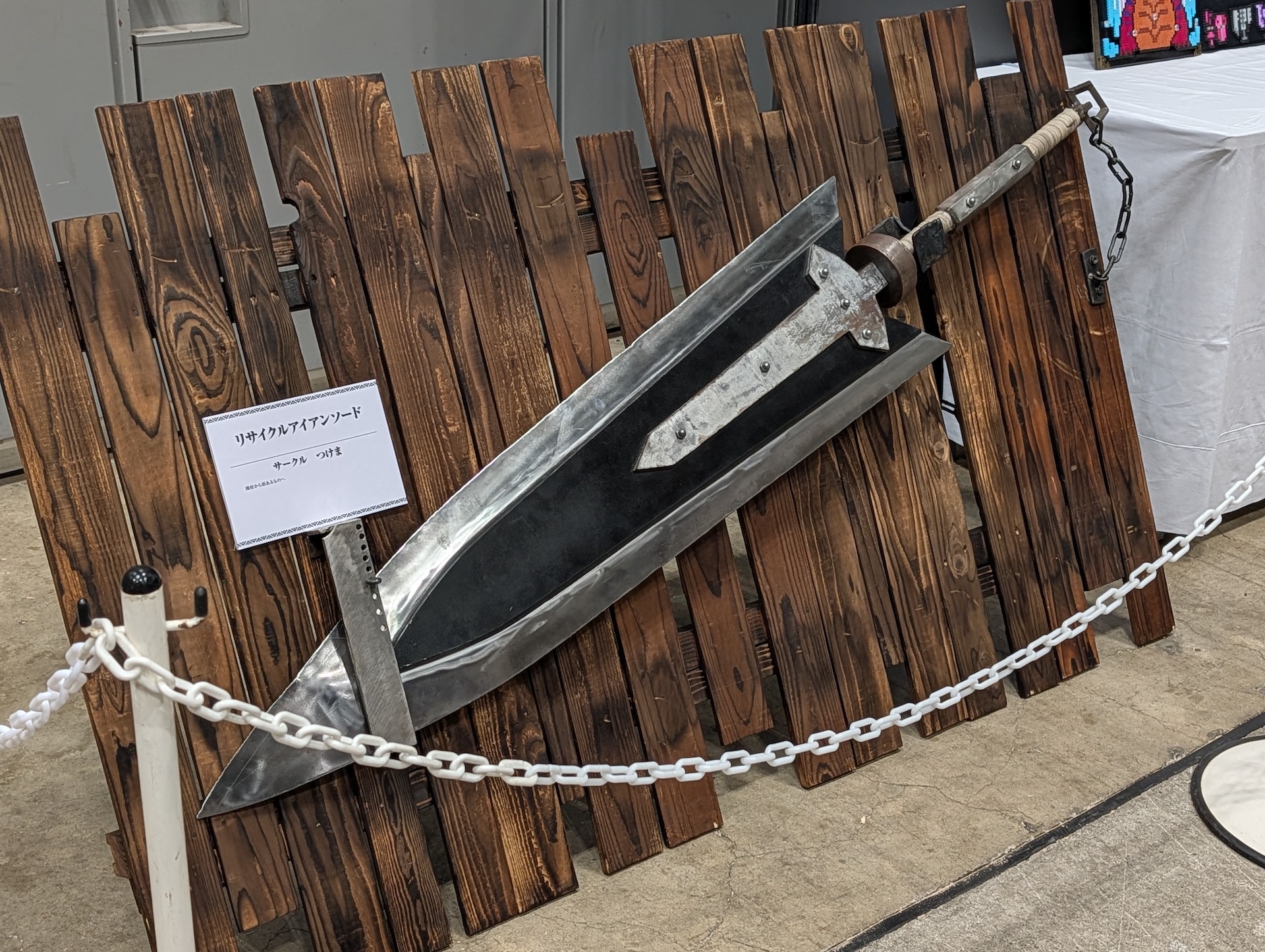 サークルつけま制作の「リサイクルアイアンソード」は、廃材を再利用して作られたという、まさにSDGsなアイディア作品であり、そもそも廃材に見えない仕上げの丁寧さが光る力作だ